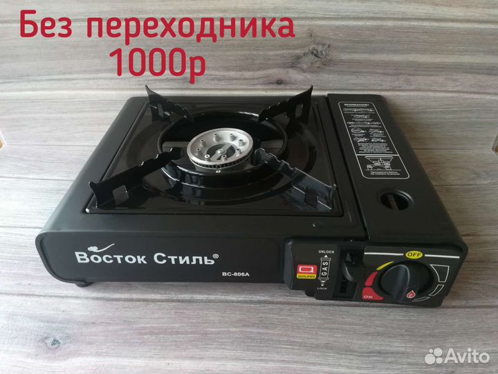 Газовая плитка портативная плита в кейсе /Доставка