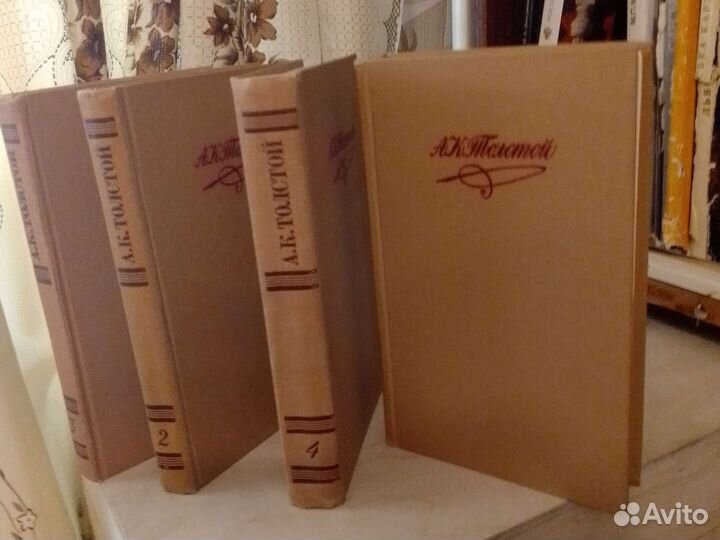 4х томник А.К.Толстова автора Князя Серебряного