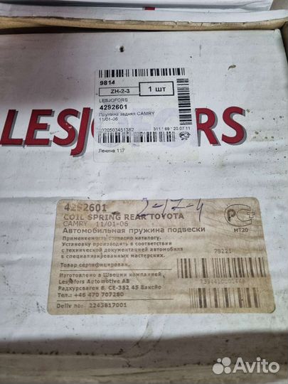Пружины задние toyota camry