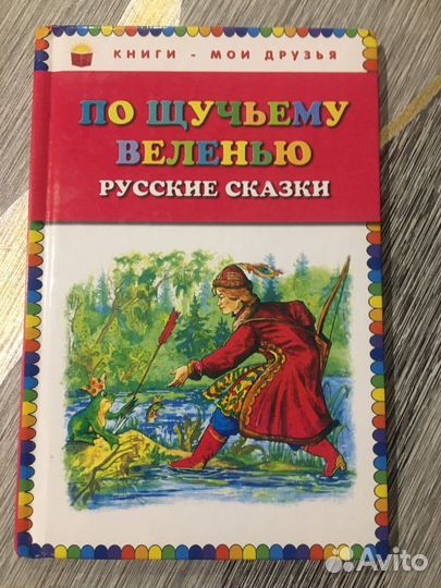 Книги для детей