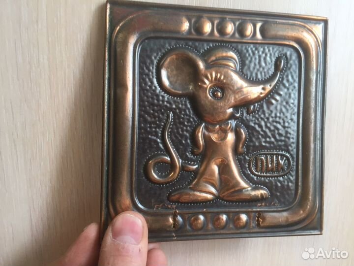 Чеканка СССР пик крысенок коллекция