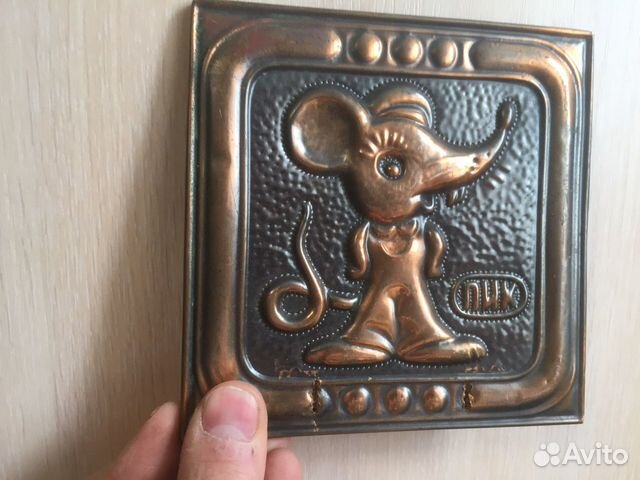 Чеканка СССР пик крысенок коллекция