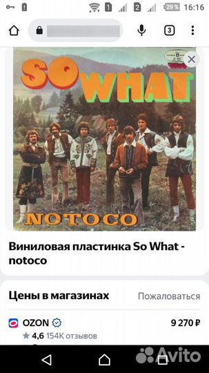 Виниловых So what notoco 1970 года