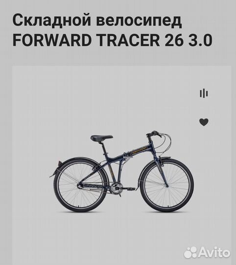 Велосипед бу взрослый складной