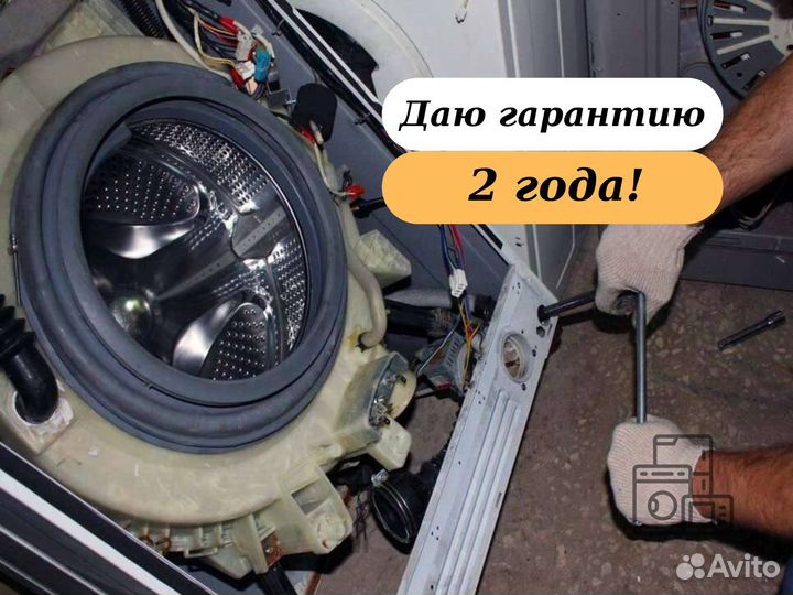 Ремонт стиральных машин Холодильников Посудомоек