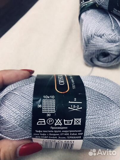 Пряжа vita cristal