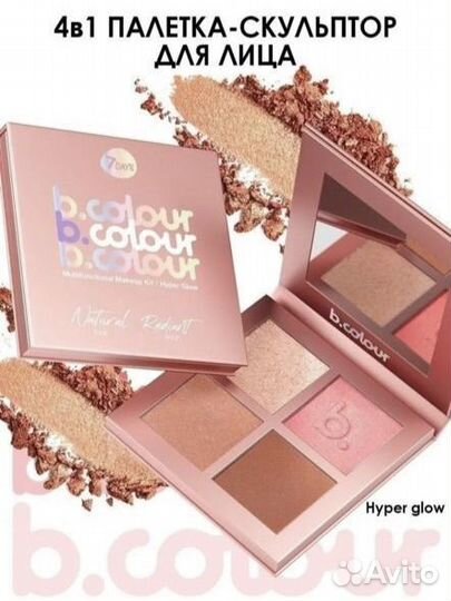 Хайлайтер для лица, румяна, бронзер 4в1