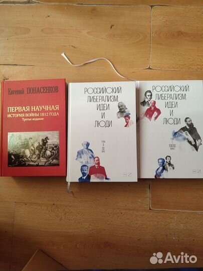 Книги по физике,истории, классика