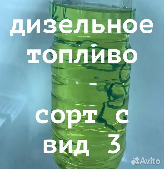 Дизельное Топливо Солярка Евро дт