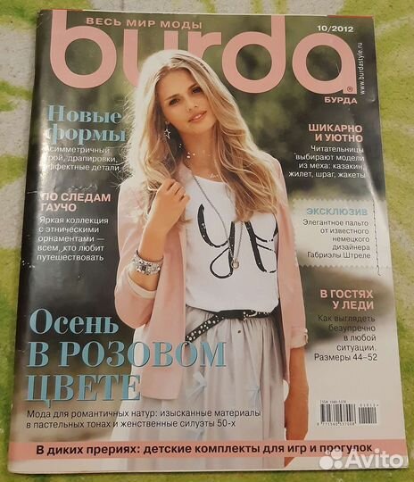 Журналы по шитью с выкройкам Бурда Burda 2012-2014