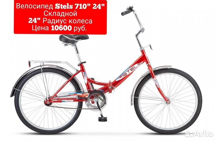 Городской Велосипед