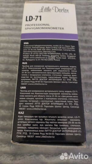 Тонометр Little Doctor LD-71