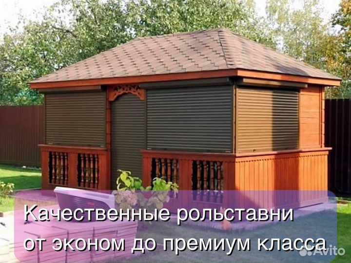 Рольставни / Рольворота