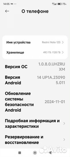 Xiaomi 12S, 8/128 ГБ