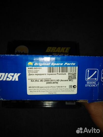 Тормозные диски Hyundai Accent/Kia Rio