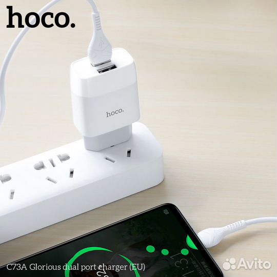 Сзу Зарядное устройство Hoco CA73A /Адаптер белый