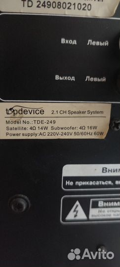 Акустические колонки