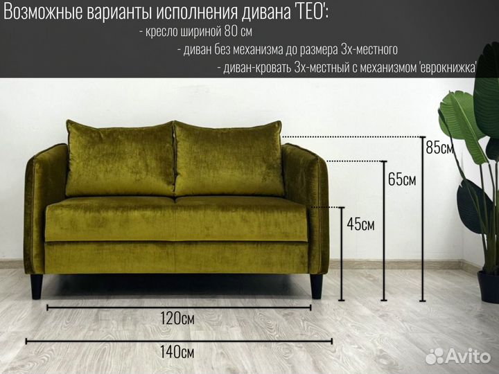 Диваны в Ресторан, Кафе от Фабрики