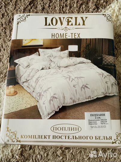 Белье постельное новое 2- спальное