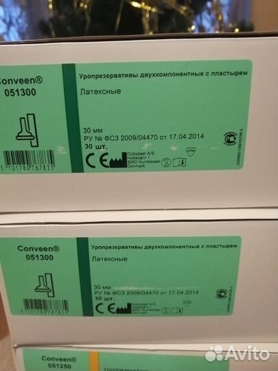 Уропрезервативы двухкомпонентные