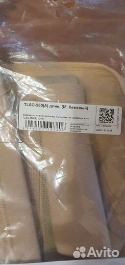 Корректор осанки ортопедический Orlett, размер М