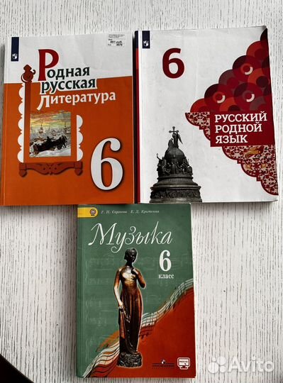 Учебники 6 класс