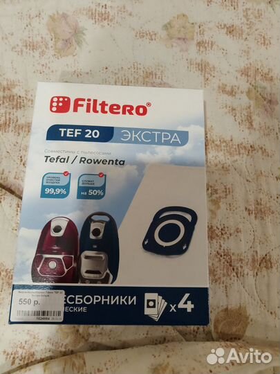 Мешки для пылесоса