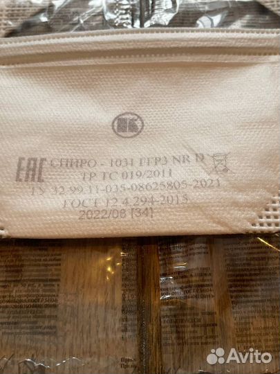 Респиратор медицинский, маска. 10шт