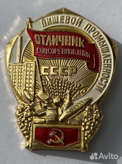 Знак осс пищевой промышленности ммд