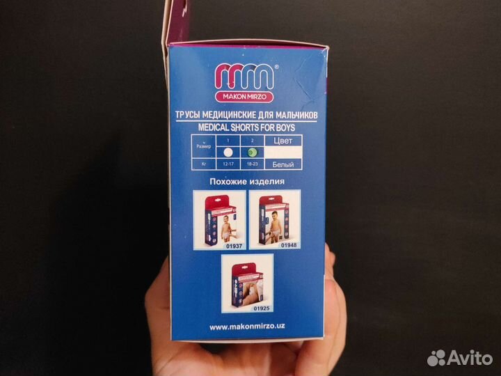 Трусы медицинские после обрезания