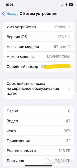 iPhone 11, 128 ГБ