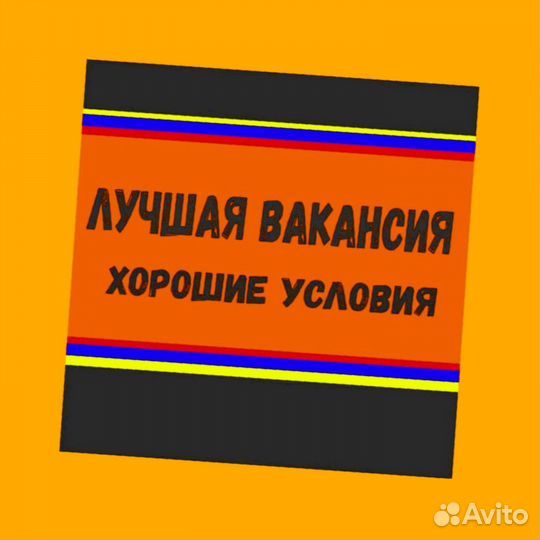 Комплектовщики на склад Без опыта Аванс еженед. Пи