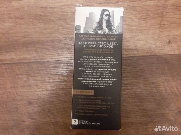 Faberlic - Краска для волос 