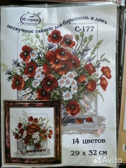 Набор для вышивания крестом