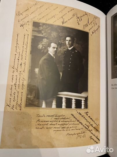 Семейный альбом фотографии и письма 100 лет назад