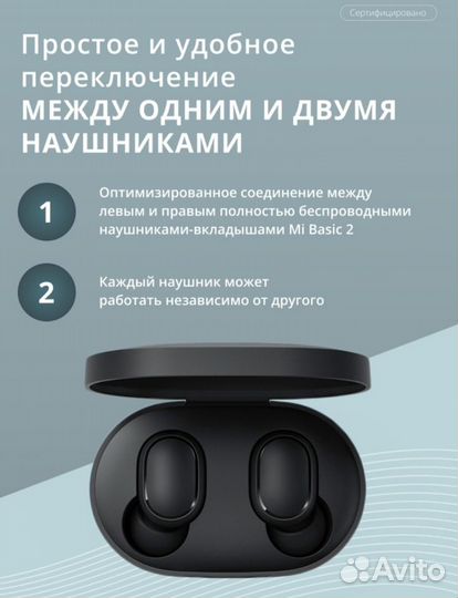 Наушники tws earbuds basic 2