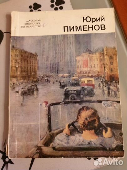 Серия:«Массовая библиотека по искусству» 9 книг+1