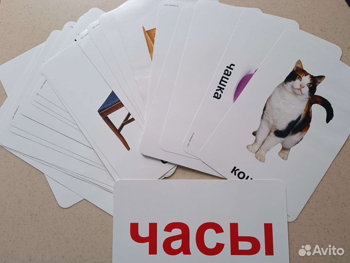 Суперкарточки по методике Домана