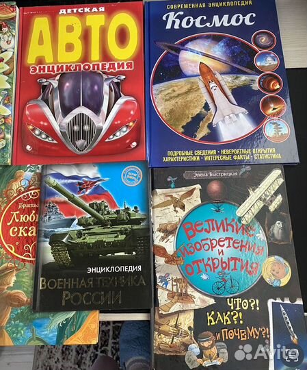 Энциклопедия для детей, сказки, хрестоматия