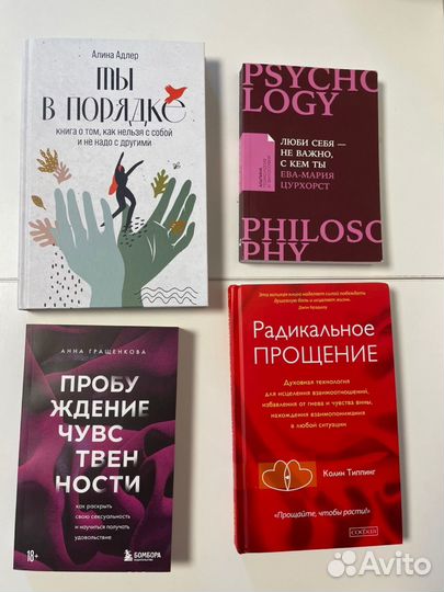 Книги по психологии