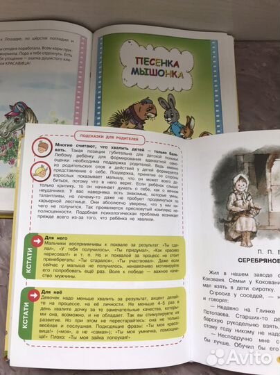 Детская книга