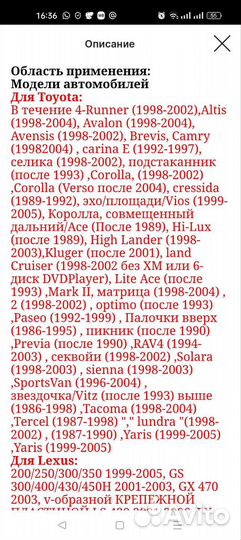 Адаптер usb aux