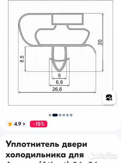Уплотнитель на дверь холодильника