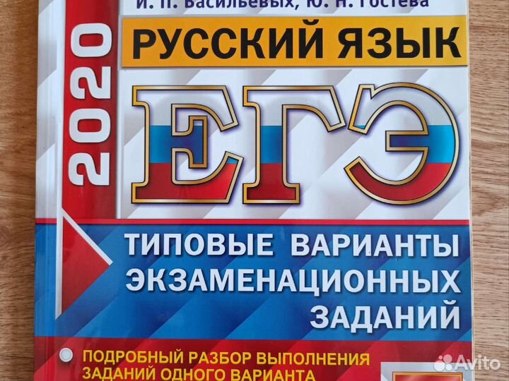 Типовые экзаменационные варианты русский, литер