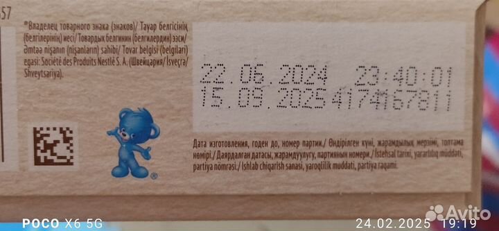 Каша овсяная безмолочная нестле