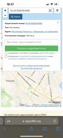 Участок 4 сот. (ИЖС)