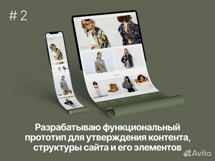 Разработка сайта под ключ