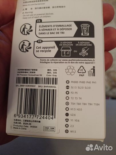 Набор отверток xiaomi для точных работ