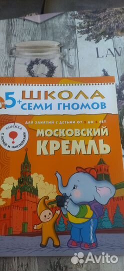 Школа семи гномов 5