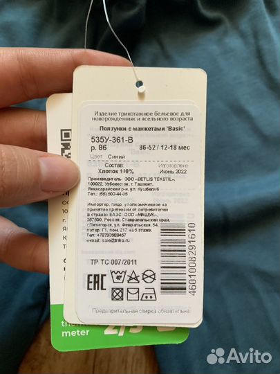 Штаны ползунки с манжетами bossa nova 86